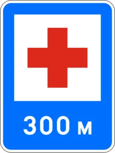 Пътен знак Е1: Медицински пункт