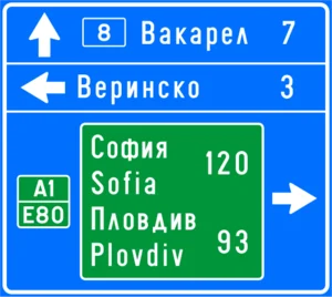 Пътен знак Ж6: Указателна табела